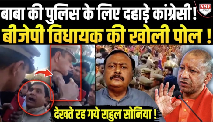 योगी की पुलिस से भिड़े विधायक, हाथापाई, कपड़े फटे, जमकर हंगामा !